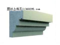 产品三维图型 - 檐口线，型号：SX311-YK-3，规格：230x310mm(3) - 阜阳三象EPS建材 fy.sx311.cc