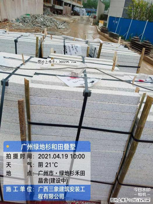 广州绿地衫和田叠墅(19) - 阜阳三象EPS建材 fy.sx311.cc