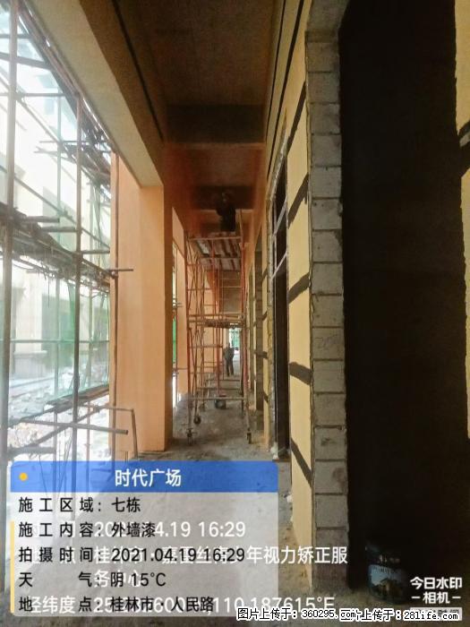 广西桂林市时代广场项目：外墙漆(22) - 阜阳三象EPS建材 fy.sx311.cc